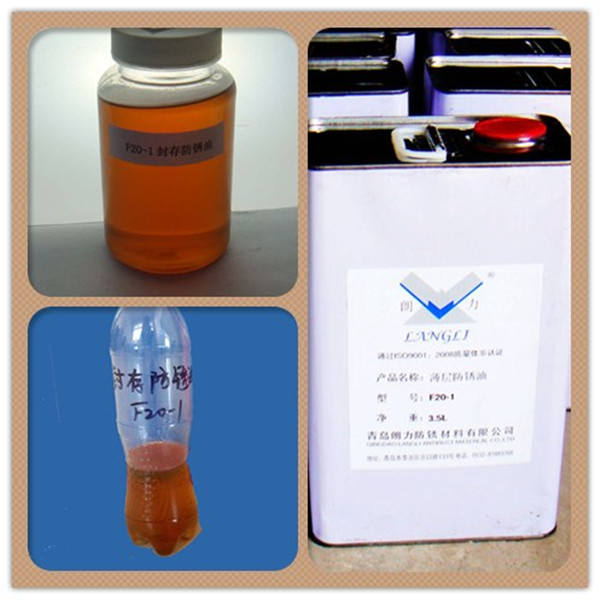 防銹劑和防銹油的區別